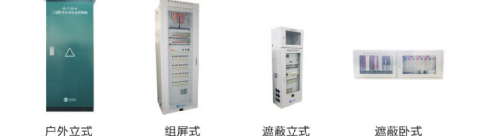 ‌配电自动化站所终端（DTU）现场安装与调试指南