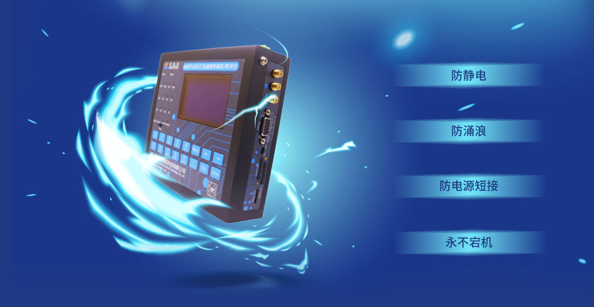 ‌工业智能网关开启工业4.0